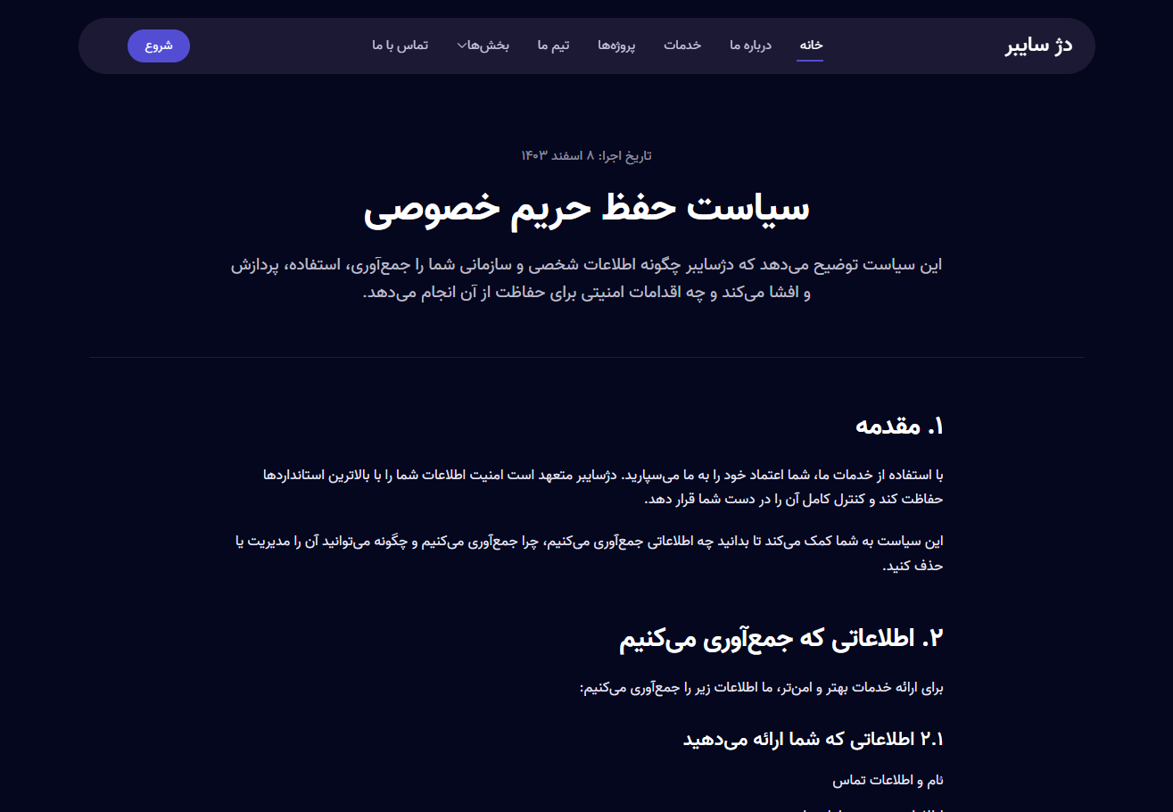 دژسایبر راهکارهای امنیت